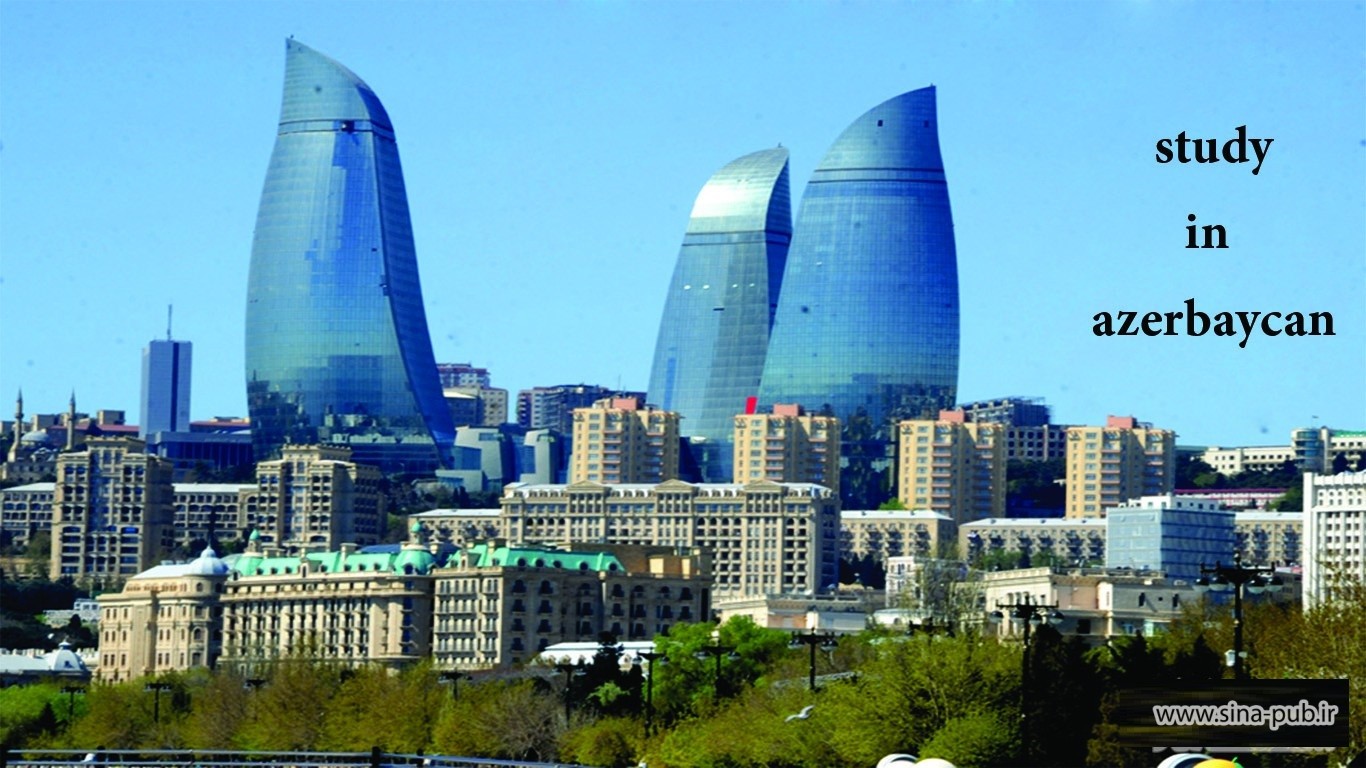 معرفی دانشگاههای برتر کشور آذربایجان