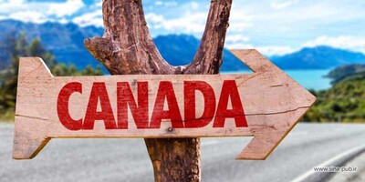نحوه ارزشیابی مدارک در کشور کانادا